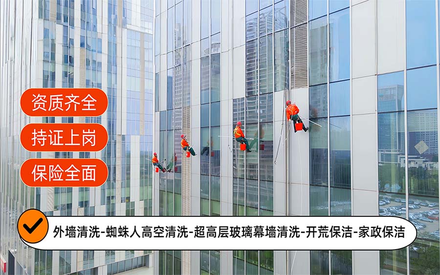 美天保洁·金阳站